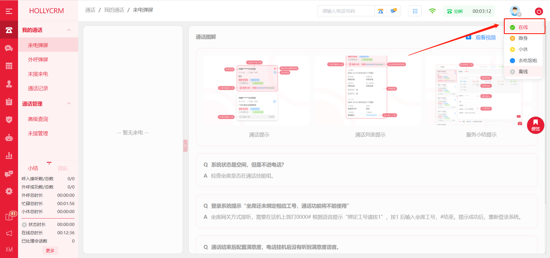 ⾸次接入在线聊天会话