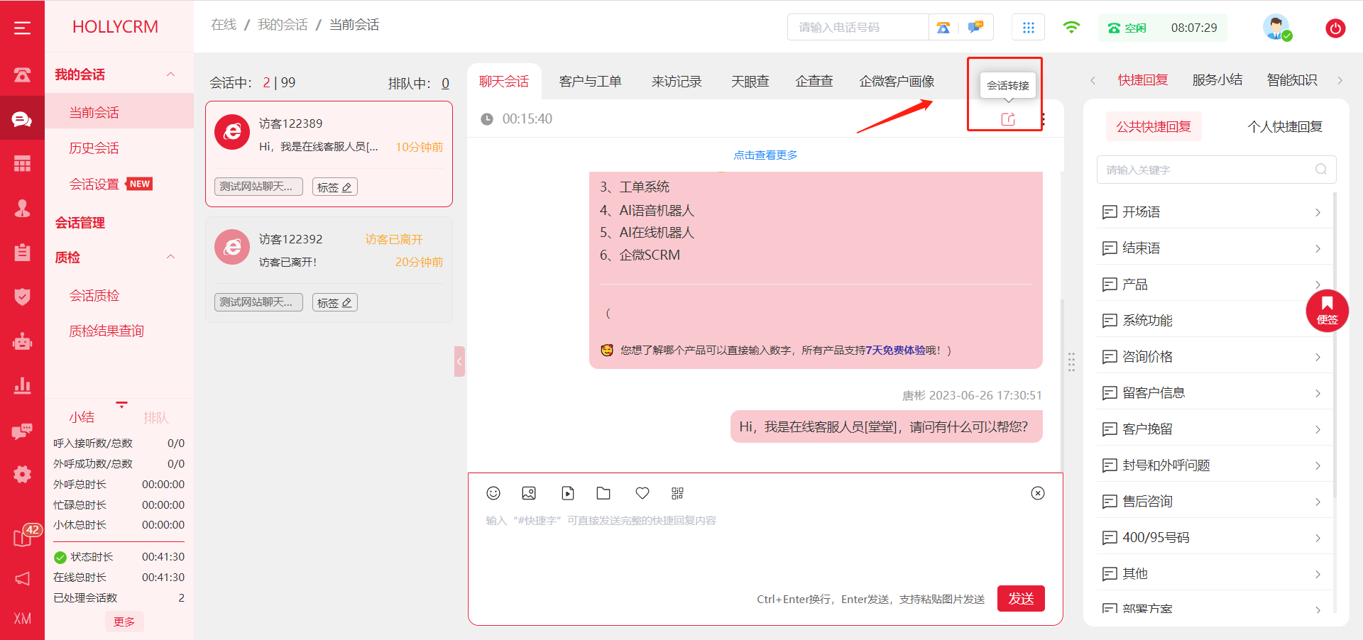 企业微信截图_16877728116089.png